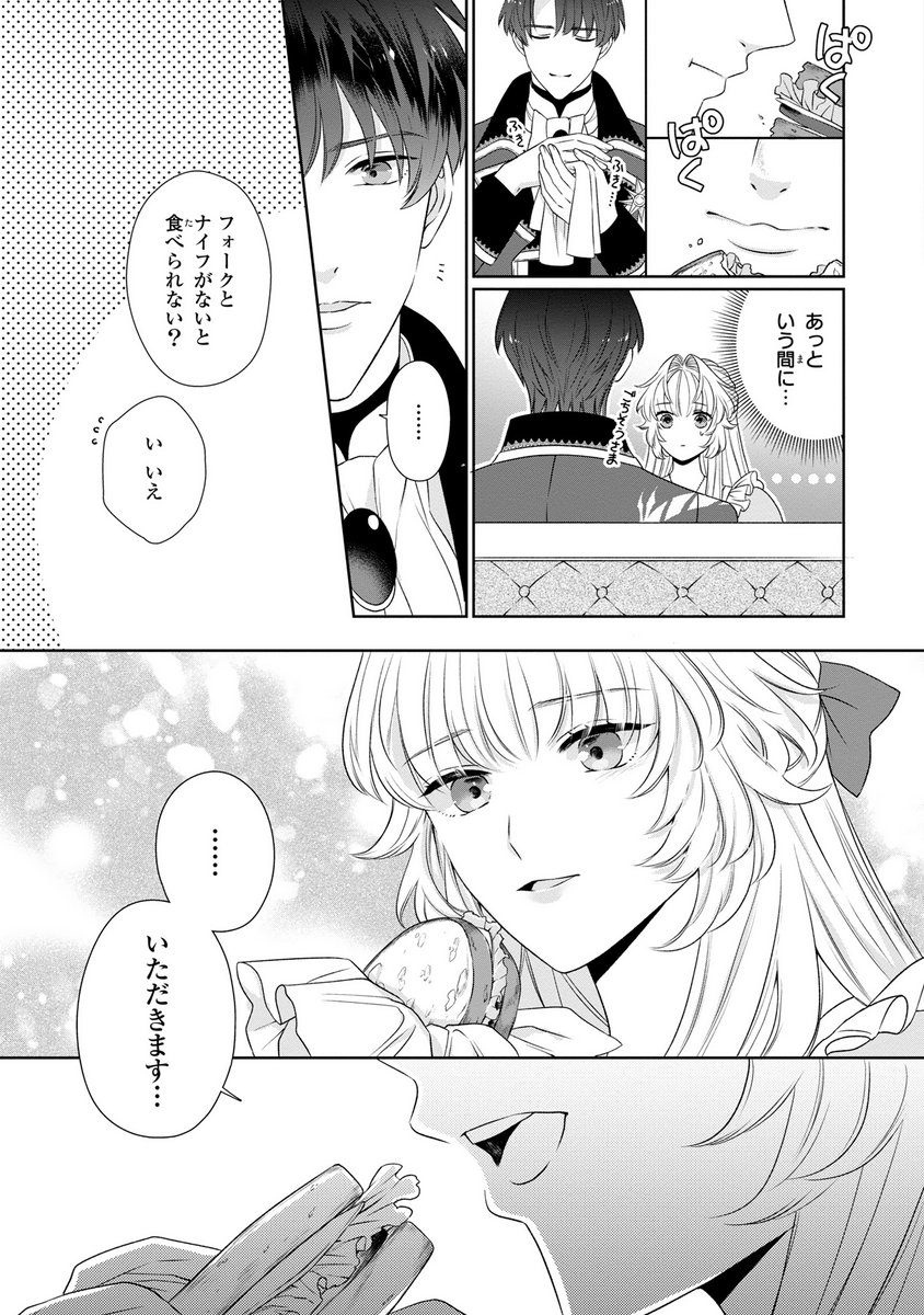 【本日更新💙】
『偽りの王女は、竜人の国の宰相に溺愛される』（コミック：里美ゆえ、原作：椎名さえら、キャラクター原案：北沢きょう）第3話を掲載✨

シグルトとすごす時間はレインにとって初めてのことばかりで…⁉️
『見えない』王女と竜人宰相のピュアラブストーリー💗
zerosumonline.com/detail/itsuwar…