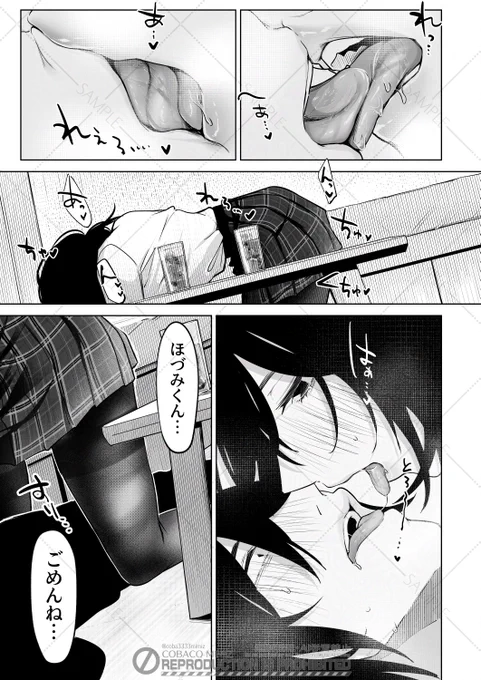 『八月一日と葉月』(3/8) 