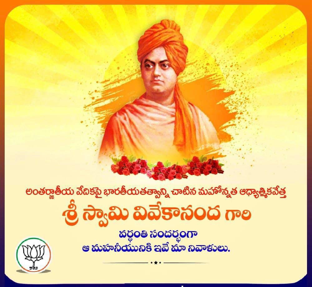 My humble tributes to the great thinker and inspiration to youth Swami Vivekanand ji on his death anniversary. Swami Vivekanand ji left an impression of Indian culture and tradition in the whole world with his thoughts and effective speech.