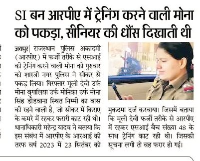 राजस्थान: न जाने क्या दिख जाएं...😂
#system