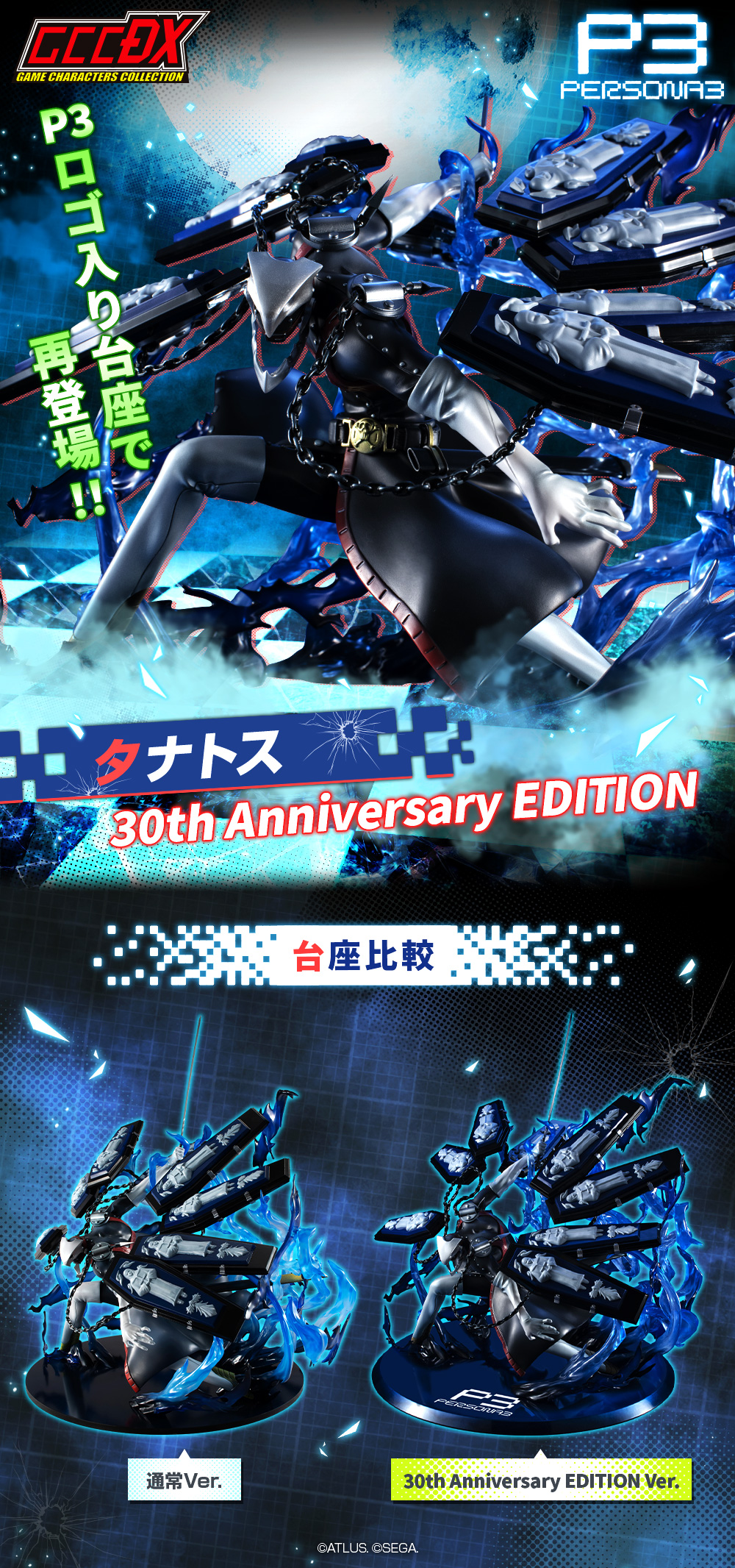 メガハウス_メガホビ on X: 