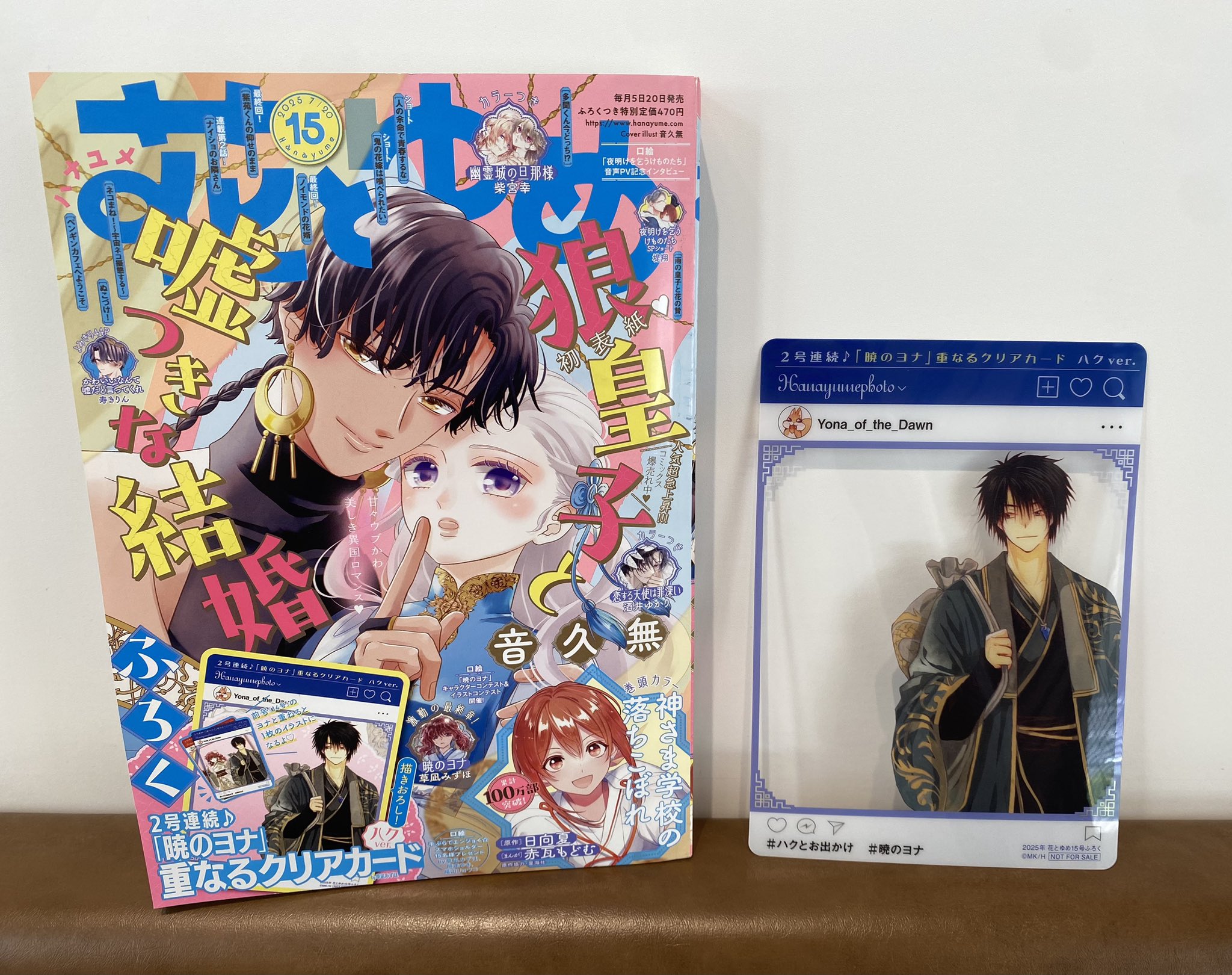 暁のヨナ 巾着 花とゆめ 当選品 暁のヨナ 巾着 花とゆめ 当選品 Amazon