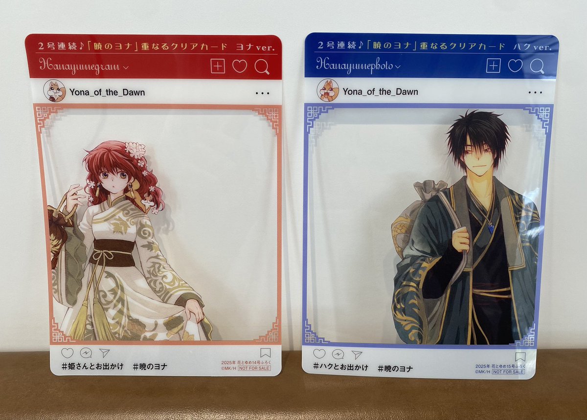 暁のヨナ ヨナ♡ハク巾着 花とゆめ 160名限定当選品 抽選