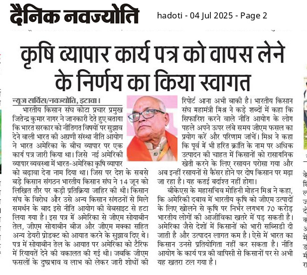 Bharatiya Kisan Sangh (@kisansangh79) on Twitter photo भारत के किसानों की बड़ी जीत
<a href="/AgriGoI/">Agriculture INDIA</a>
<a href="/ashwani_mahajan/">ASHWANI MAHAJAN</a> <a href="/dinesh_kulkarni/">Dinesh D Kulkarni</a> <a href="/ChouhanShivraj/">Shivraj Singh Chouhan</a> <a href="/Ramlal/">रामलाल</a> <a href="/raghvendrapatel/">RAGHVENDRA PATEL</a> <a href="/ANI/">ANI</a> #bhartiyakisansangh #NoGM भारत के किसानों की बड़ी जीत
<a href="/AgriGoI/">Agriculture INDIA</a>
<a href="/ashwani_mahajan/">ASHWANI MAHAJAN</a> <a href="/dinesh_kulkarni/">Dinesh D Kulkarni</a> <a href="/ChouhanShivraj/">Shivraj Singh Chouhan</a> <a href="/Ramlal/">रामलाल</a> <a href="/raghvendrapatel/">RAGHVENDRA PATEL</a> <a href="/ANI/">ANI</a> #bhartiyakisansangh #NoGM