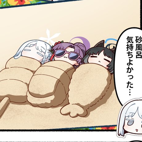 公式サクサクもちもち供給!?!??!!?! 