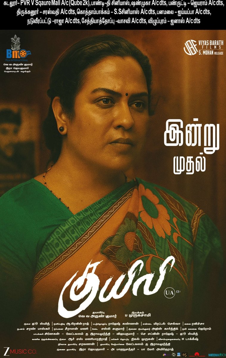 movieinfotamil's tweet photo. #Kuyili Tamil Movie Total Tamilnadu Theatres List ( Part 1)
@Lizzieantony @ThashmigaL @SaravananNaan1 @RAVICHA151 @aruunkumar1987 #Deepthiraj
#PMurugasamy @jhoosmith1 @aruunkumar1987 #BMFilmInternational https://t.co/pSPogaT3dj