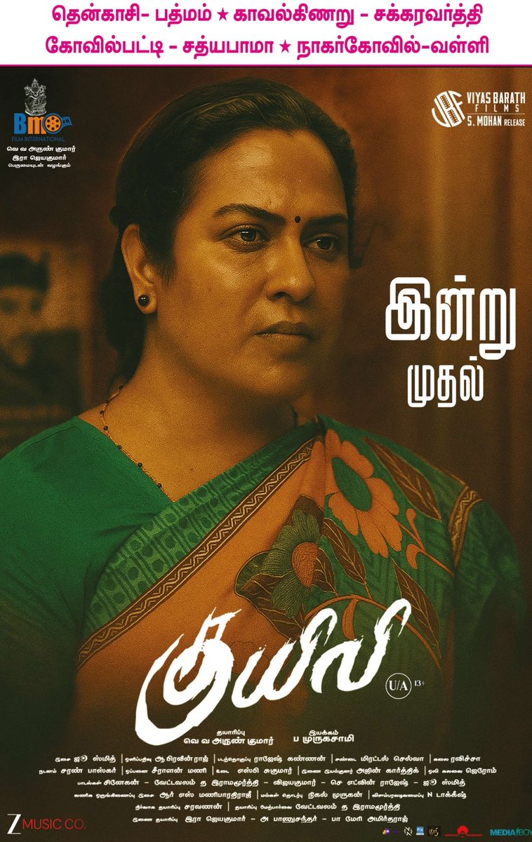 movieinfotamil's tweet photo. #Kuyili Tamil Movie Total Tamilnadu Theatres List ( Part 1)
@Lizzieantony @ThashmigaL @SaravananNaan1 @RAVICHA151 @aruunkumar1987 #Deepthiraj
#PMurugasamy @jhoosmith1 @aruunkumar1987 #BMFilmInternational https://t.co/pSPogaT3dj