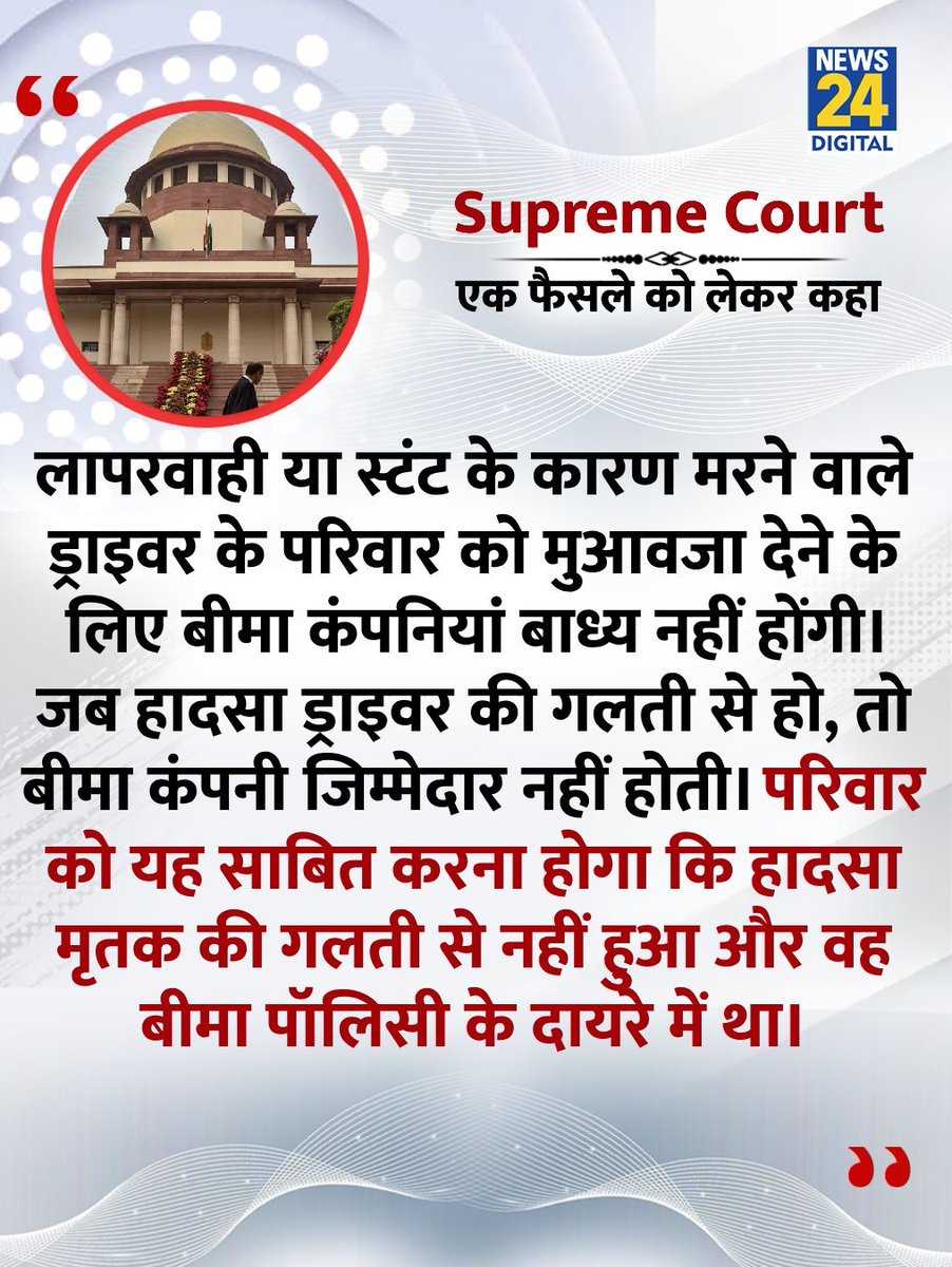 niteshnarayan01's tweet photo. तुम सब अपनी अपनी जाति बचाओ
इधर बीमा कंपनिया सरकार से तुम्हारी मौत का सौदा कर रही हैं।
#policy
#insuranceprofessionalsbill
#insuranceindustry https://t.co/QztcVAphef