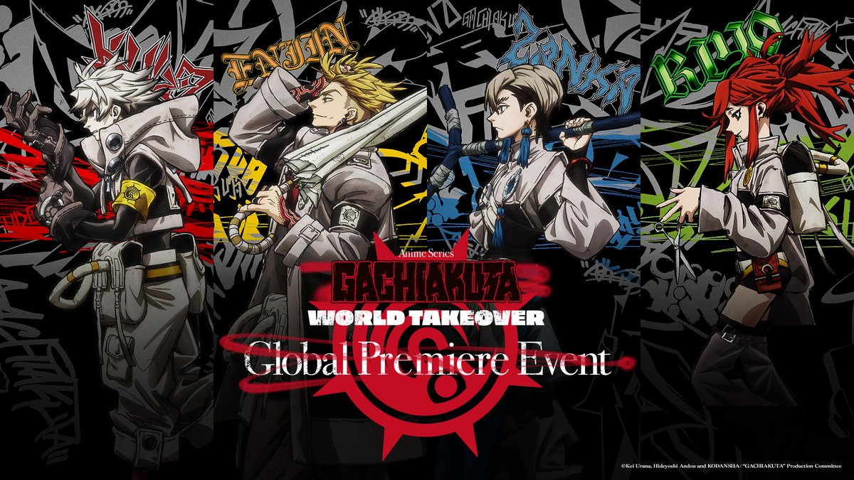 TVアニメ『ガチアクタ』
グローバル先行上映会 本日開催！🌎🔥

1話・2話の特別編集版上映と
キャスト陣によるトークショーをお届け✨
ご来場の皆様はお楽しみに！

#市川蒼 #小西克幸 #松岡禎丞 #花守ゆみり
#ガチアクタ #GACHIAKUTA