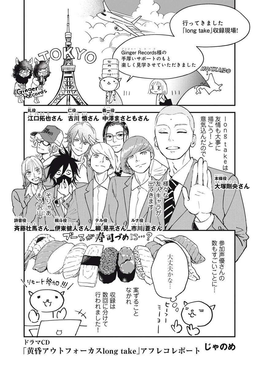【新譜・BLCD】「黄昏アウトフォーカス long take 恋の副作用セット」 Amazon.co.jp: ドラマCD「黄昏アウトフォーカス long take」恋の