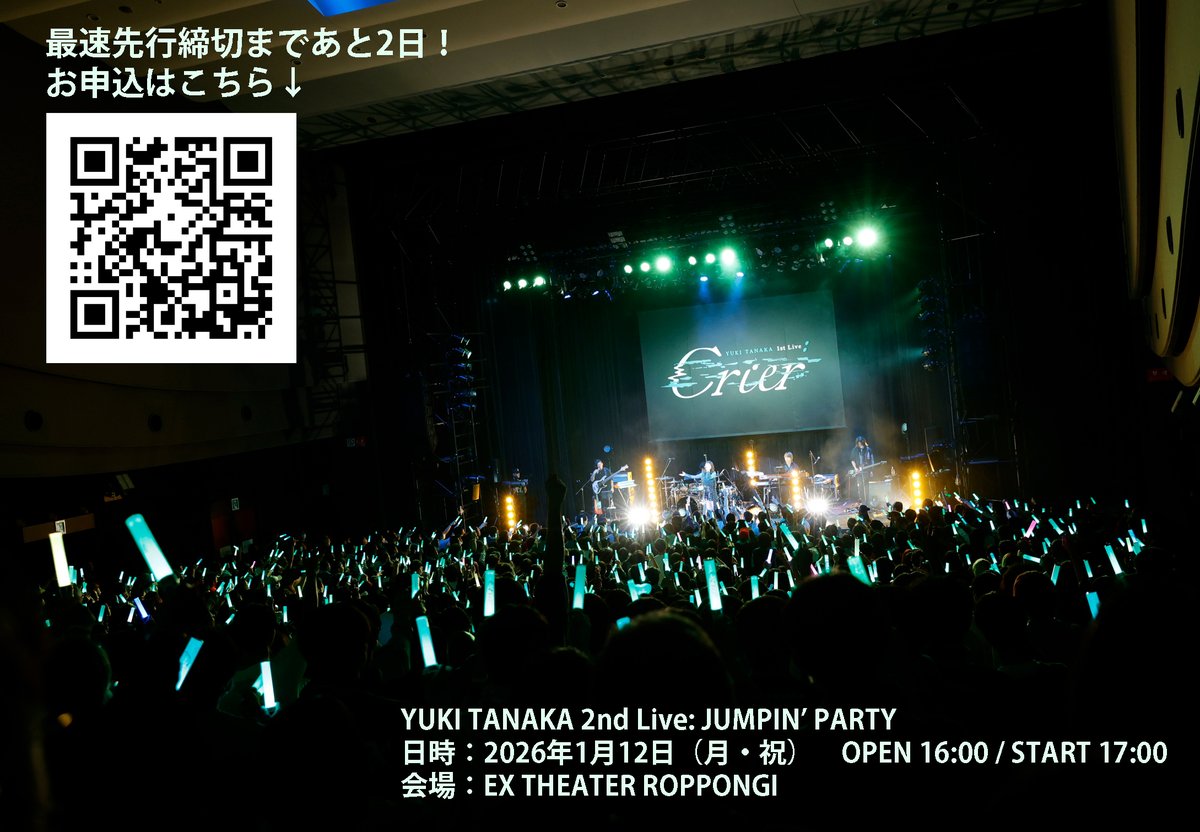 Lantis_TY's tweet image. 2nd Live 最速先行のお申し込みは
明後日7/6(日)までです🏃💨
🔽お申し込みはこちら
l-tike.com/st1/yukitanaka…
YUKI TANAKA 2nd Live: JUMPIN' PARTY
📅26.1.12(月・祝)
🏢EX THEATER ROPPONGI
▼詳しくは
tanakayuki.lantis.jp/news/news-live…
#田中有紀 #田中有紀2nd