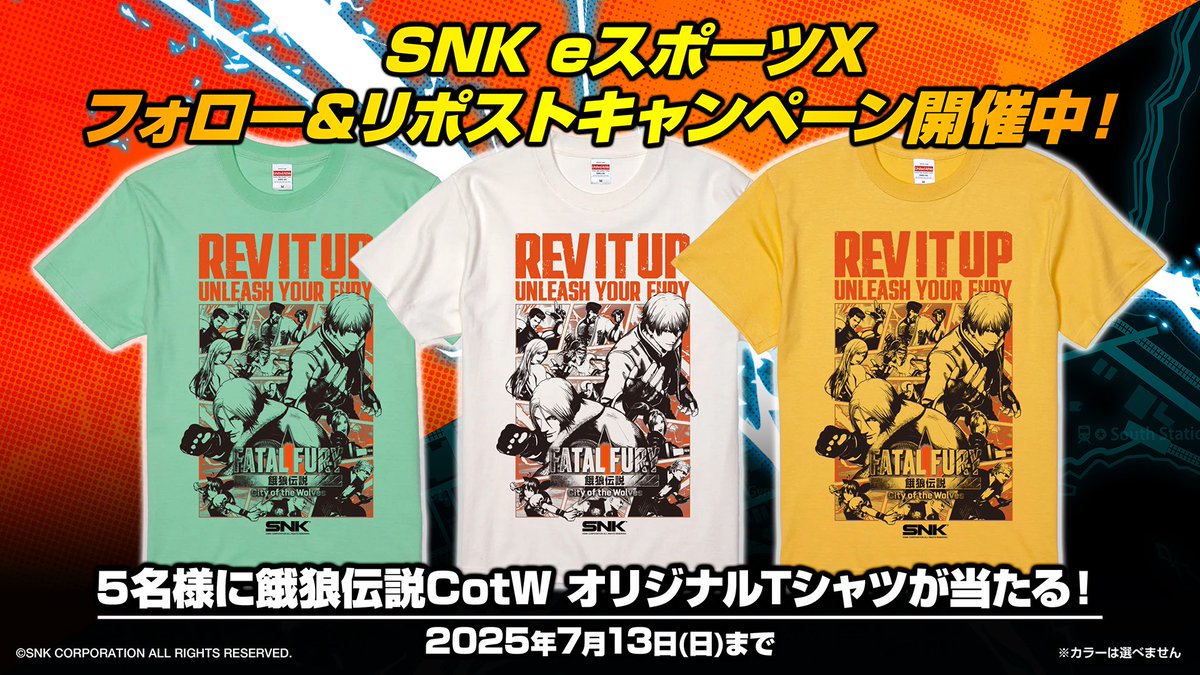 SNK esports official (@snk_esports_hub) on Twitter photo ✨️フォロー&RPキャンペーン🐺
オリジナル餓狼伝説CotW Tシャツを抽選で5名様にプレゼント!
SNK eスポーツアカウントをフォローして最新の大会情報に備えよう!
■応募方法
①<a href="/snk_esports_hub/">SNK Esports Hub</a> をフォロー
②本投稿をRPで応募完了!
※2025年7月13日 23:59まで
※日本国内の方限定 ✨️フォロー&RPキャンペーン🐺
オリジナル餓狼伝説CotW Tシャツを抽選で5名様にプレゼント!
SNK eスポーツアカウントをフォローして最新の大会情報に備えよう!
■応募方法
①<a href="/snk_esports_hub/">SNK Esports Hub</a> をフォロー
②本投稿をRPで応募完了!
※2025年7月13日 23:59まで
※日本国内の方限定