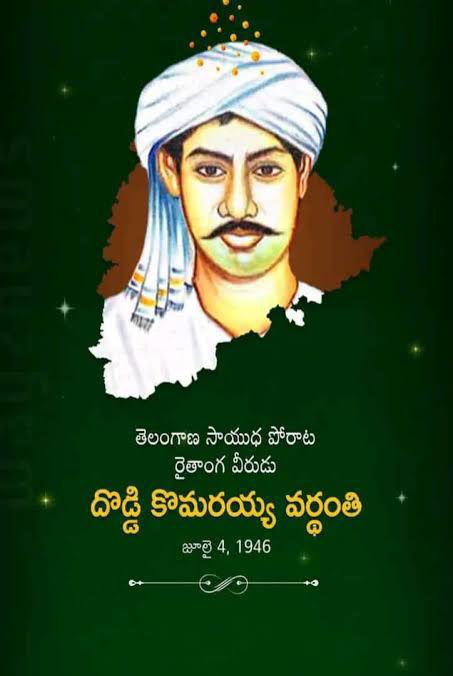 భూ స్వాములకు, రజాకార్లకు, నిజాంకు వ్యతిరేకంగా తెలంగాణ సాయుధ రైతాంగ పోరాటంలో అసువులు బాసిన తొలి అమరుడు శ్రీ దొడ్డి కొమురయ్య గారి వర్దంతి సందర్భంగా ఆ వీరునికి ఘన నివాళులు!