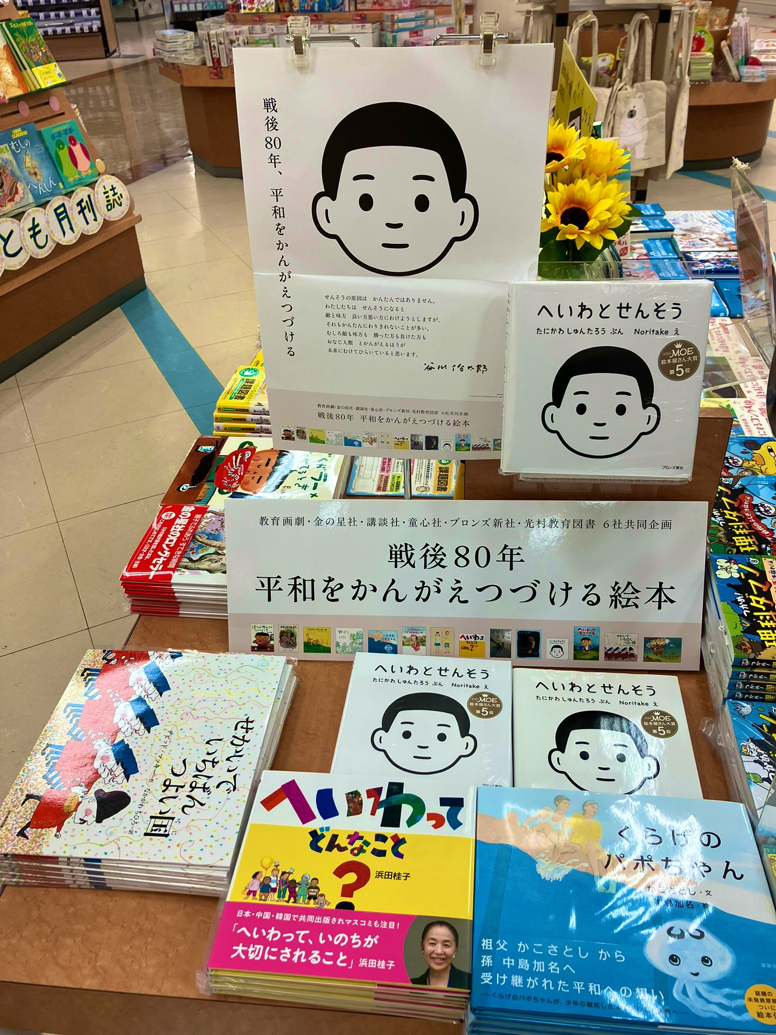 絵本45冊 まとめ売り 人気絵本 福音館書店 こどものとも おまけ