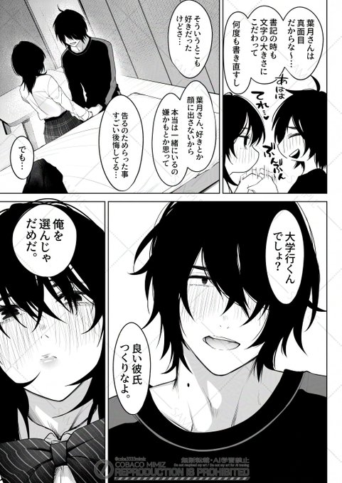 『八月一日と葉月』(4/8) 