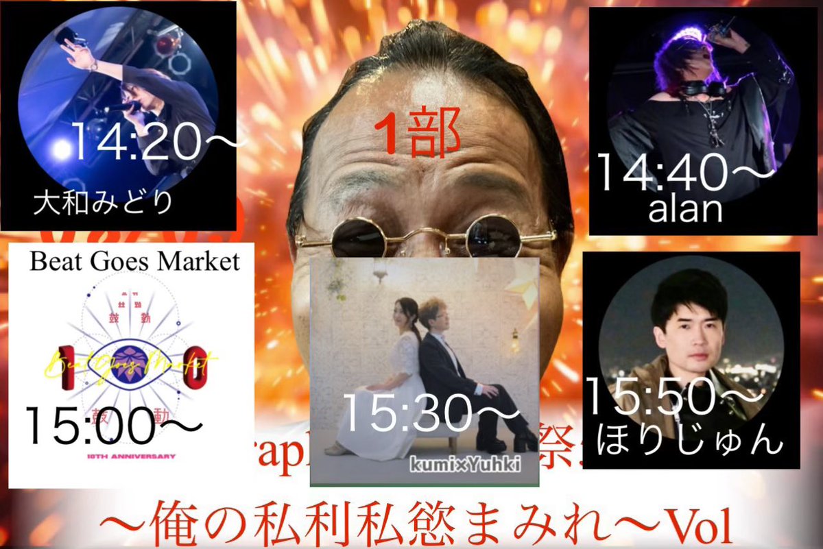 retu_photo's tweet photo. photographer炎誕生祭50Th
〜俺の私利私慾まみれ〜Vol.1

ステージ撮影（コスプレOK）
OPEN10:00
撮影スタート11:00〜
4枠
a11:00〜11:30 ✖︎ sold out
b11:30〜12:00
c12:00〜12:30
d12:30〜13:00

1名参加の方　
撮影チケット購入

2名以上で参加の方
代表者１名　撮影チケット購入
その他メンバーの方各々　1部ライブチケット購入
撮影後はコスのままライブ参加OKです😁

お得なプレミアムチケット発売中
￥10000円　（限定5枚）
ステージ撮影有り
特典最大2名様まで別日で撮影
フォトブック2部付き
※スタジオ代イベント代は別途負担願います。1名追加毎に2000円プラスで撮影及びフォトブック追加可能。

撮影チケット　2500円
プレミアム撮影チケット10000円
ライブチケット1部2部共に2500円
※当日1ドリンク500円別途必要

ライブイベント
1部
OPEN 14:00/START14:15
14:15-14:20     挨拶
14:20-14:40①大和みどり@kocho_29
14:40-15:00②alan @alanTokyo21
15:00-15:25③ Beat Goes Market
15:25-15:30    調整
15:30-15:50④ kumi×Yuhki @yuhki_ohgaku
15:50-16:10⑤ほりじゅん　@Holy_June_ 
16:10-16:20 挨拶
〜集合写真撮影〜
16:20頃〜17:20まで1部演者物販 2階にて

2部
OPEN 17:15/START17:30
17:30-17:35   挨拶
17:35-17:55⑥ときめき🩷えもーしょん　@tokiemo_sb 
17:55-18:15⑦飛鳥萌乃　@asukaxmona 
18:15-18:35⑧パイルダーオン㊙️
18:35-18:55⑨ 櫻乃ゆうぎ姫　@yyy_1_1_ 
18:55-19:10    調整
19:10-19:50⑩ ぼけちゃん(笑女歌劇団ヒミツノミヤコ) @bokechandayo
19:50-20:20⑪ BJB×BGM×たられば。
20:20-20:30   調整
20:30-21:00⑫Bevvy（ろうちゃん）
@Rug_04
21:00-21:10      挨拶
〜集合写真撮影〜
21:10頃〜22:10まで2部演者物販
会場にて
※出演者及び出演順は都合により変更になる場合が有ります。

1部チケットにて2部も観覧OK🙆‍♀️
（入場者数把握の為1部と2部のチケット発売しております。）
会場　堀江Goldee
〒550-0014
大阪府大阪市西区北堀江1丁目23-21久竹ビル3F

2025年08月09日(土) photographer炎誕生祭50Th 〜俺の私利私慾まみれ〜Vol.1｜イベント情報、予約購入はこちら  https://t.co/dEnG2OkI7M  #tiget 
@tigetnetより

ご質問はDMにて気軽にお送りくださいm(_ _)m

#炎誕生祭2025