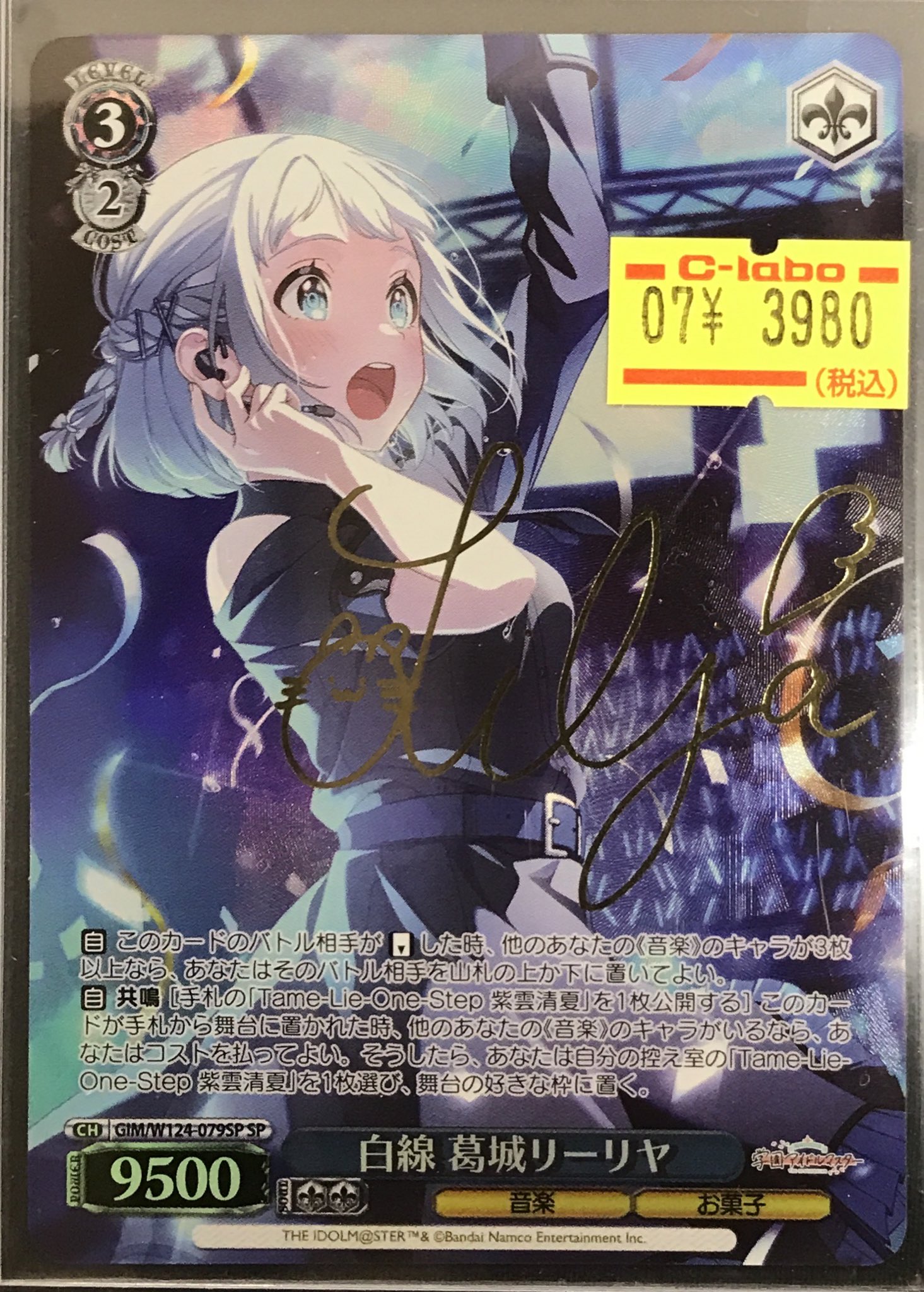 カードラボ長野店 on X: 