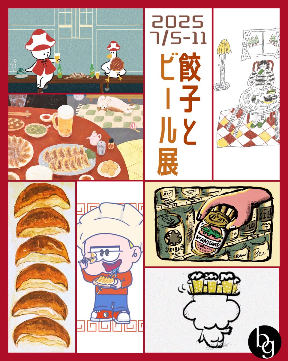 __ei__dhi's tweet photo. 【お知らせ】🥟🍺
『餃子とビール展』

明日から始まるグループ展のお知らせです！

▽以下詳細
【日程】
2025/7/5(土)〜11(金)※水曜定休

11:00〜19:00
※初日のみ12:00〜

【場所】
between gallery
東京都 三鷹市井の頭3-12-13 井之頭パークビル102

#グループ展 #illustration https://t.co/W8tjWMhtou