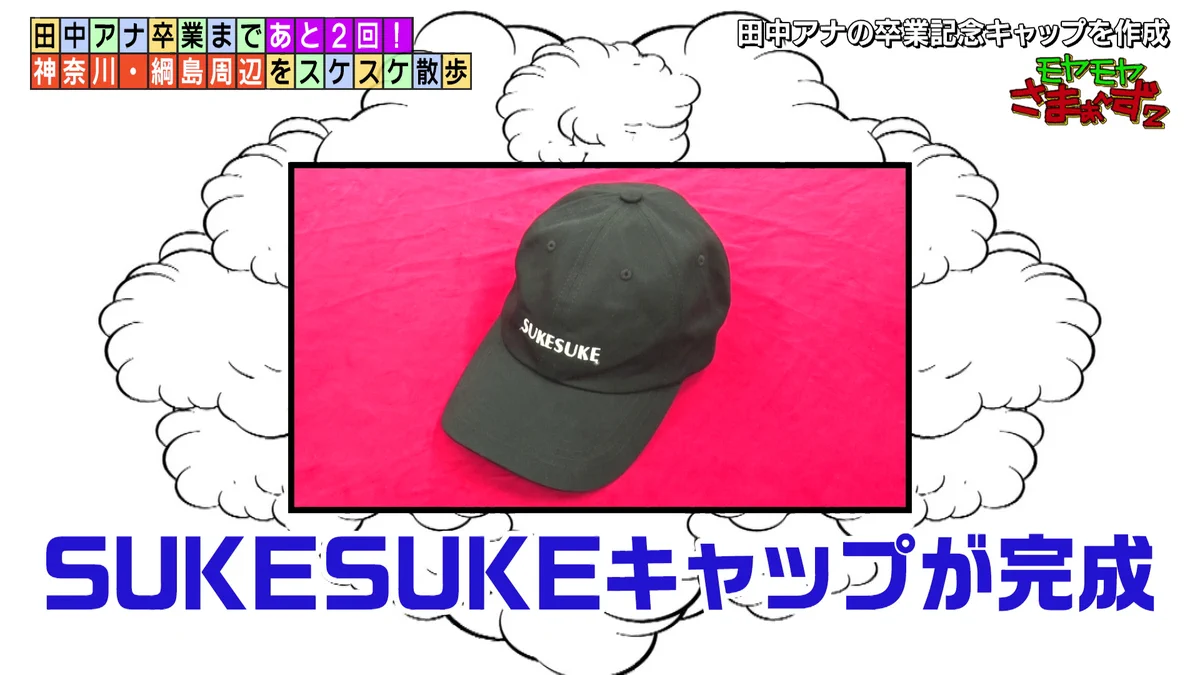 テレビ東京田中瞳　限定帽子、Tシャツ．ルービックキューブ テレ東本舗。 on X: 