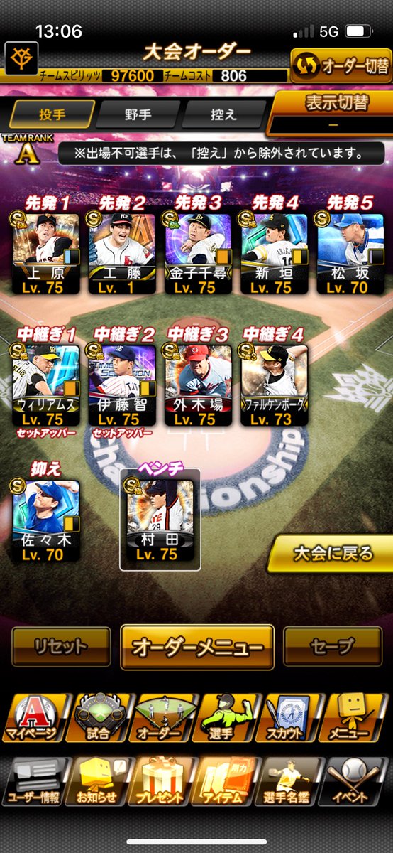 8216Daiki's tweet photo. ダル杯OBでオーダー組んでみました！
困ったら外木場
#プロスピ #ダルビッシュ杯 https://t.co/9XGEkNJfpb