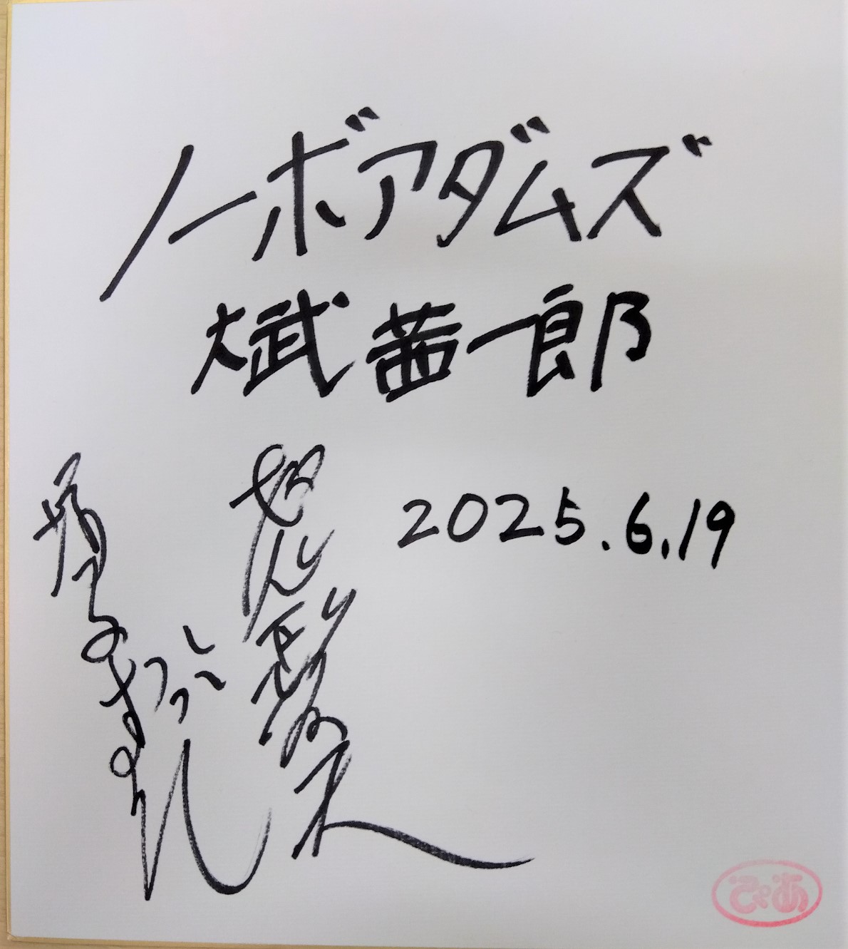 ぴあ 音楽編集部 on X: 