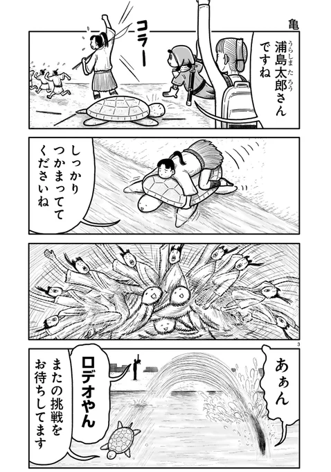 『忍ばれさん』8話目が更新されております✨
読んでいただけると嬉しいです!
よろしくお願いいたします!
#漫画が読めるハッシュタグ #4コマ 

8話はこちらから読めます⬇️
https://t.co/hzysGRxNDy 