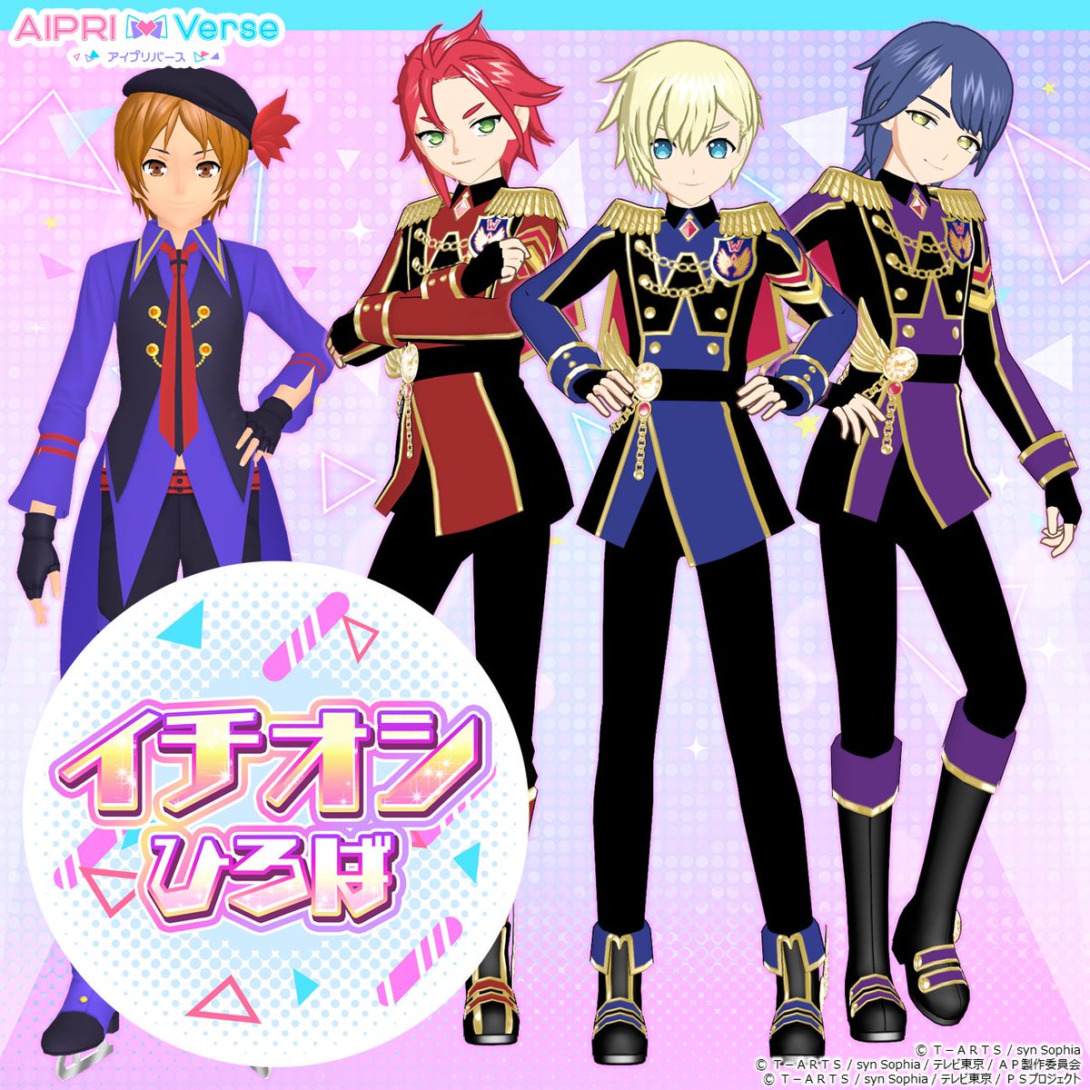 アイムゥ】 #アイプリバース リング2だん ／ 7月3日（木）～7月30日