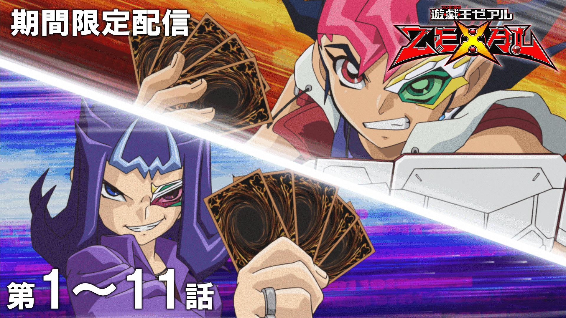 遊戯王 ZEXAL 2014年テレビ番組打ち上げ参加者記念品-日本公式