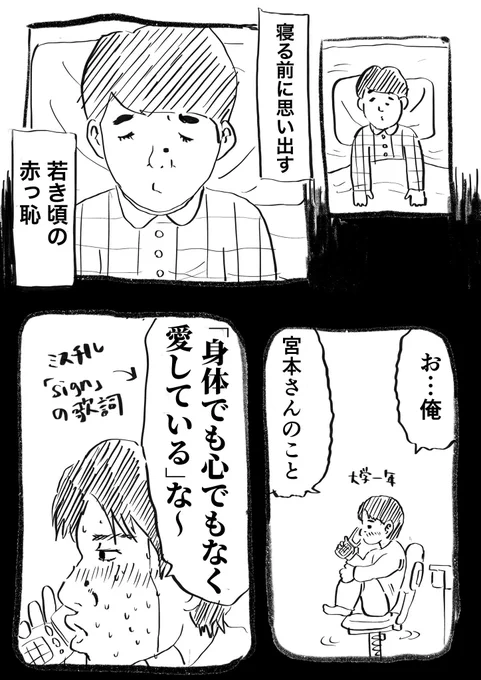 赤っ恥は必ず役に立つ。1/2 