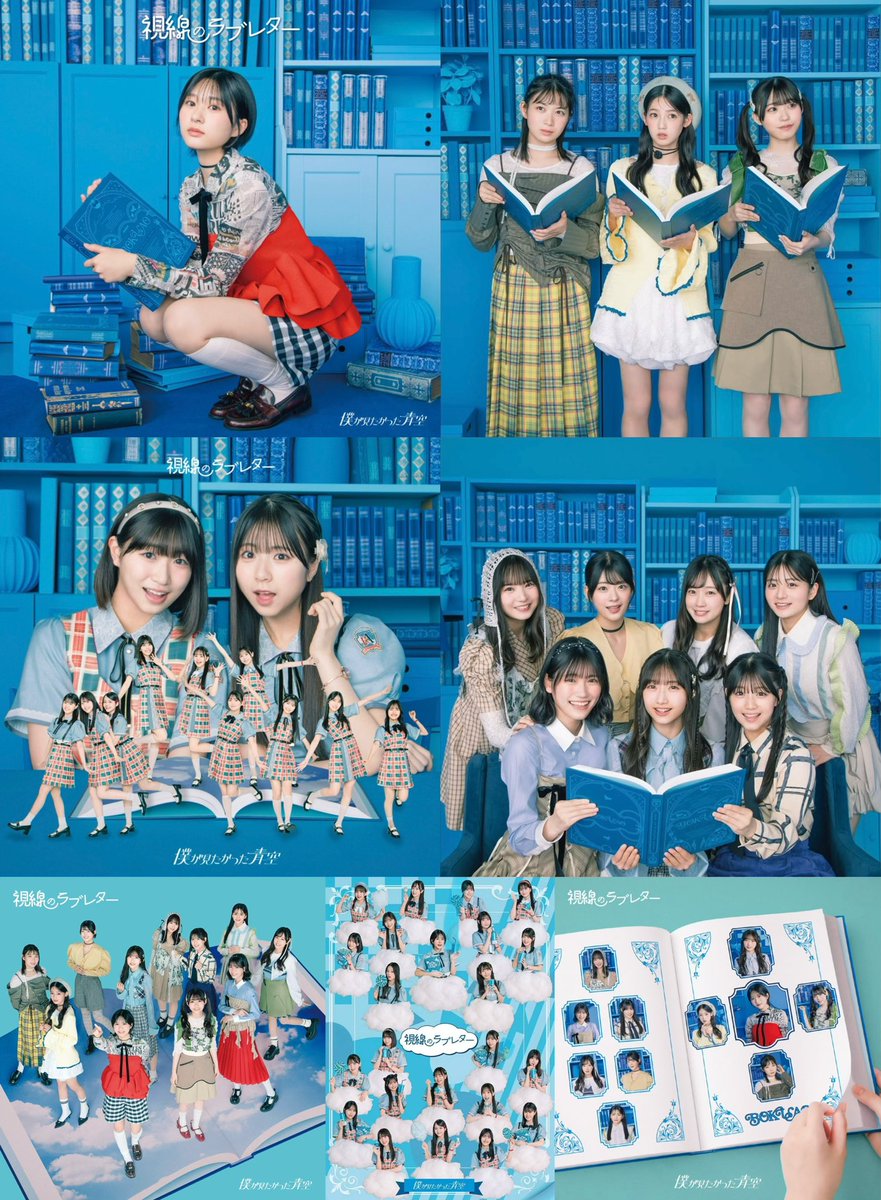 みんな表情が良すぎて可愛い！ #僕が見たかった青空 #視線のラブレター