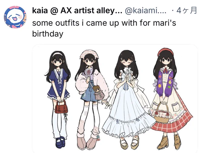 これ知らなかった〜!OMOCAT SHOPでグッズデザインを担当してるデザイナー・イラストレーターkaiamiさんのバースデーファッション別案!ブルスカorインスタで見れる! 