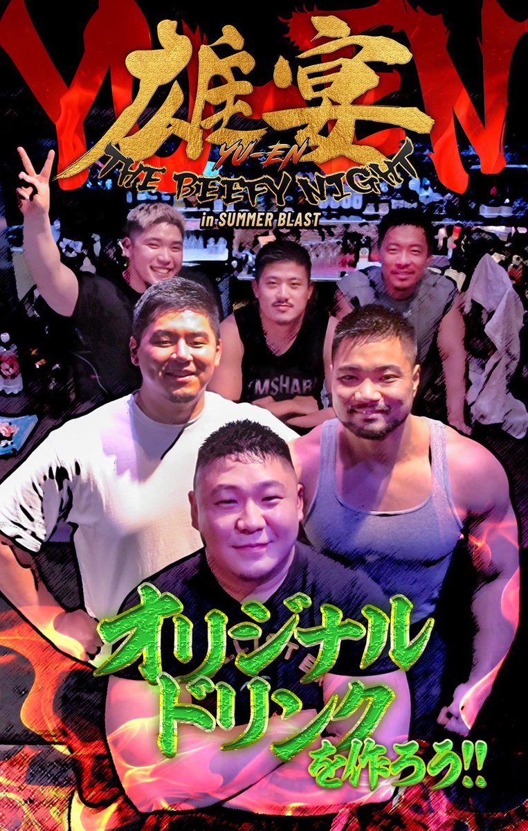 2025/4/26開催「雄っぱいナイト!5 -2nd Anniversary」 【公式】 (@oppainight) on Twitter photo 二丁目最大級のお祭りSUMMER BLAST(<a href="/summerblast_fes/">SUMMER BLAST official</a>)の
D-light、ボイラールームアリーナでは新パーティとなる雄宴が開催されます!
近日宣伝動画も公開予定です、GMPD好きの皆集まれ🥰
#summerblast2025
#サマブラ 二丁目最大級のお祭りSUMMER BLAST(<a href="/summerblast_fes/">SUMMER BLAST official</a>)の
D-light、ボイラールームアリーナでは新パーティとなる雄宴が開催されます!
近日宣伝動画も公開予定です、GMPD好きの皆集まれ🥰
#summerblast2025
#サマブラ