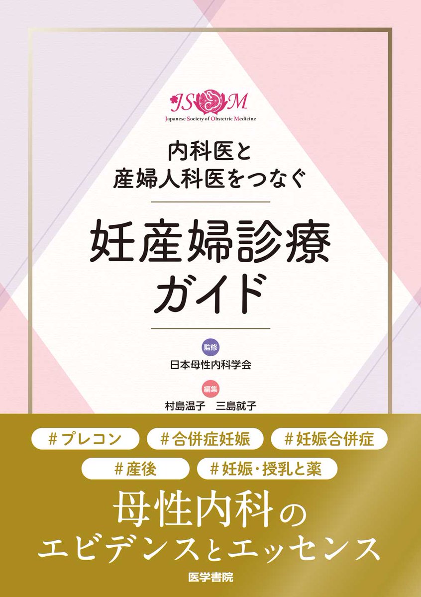 整形外科学 第5版 | 書籍詳細 | 書籍 | 医学書院