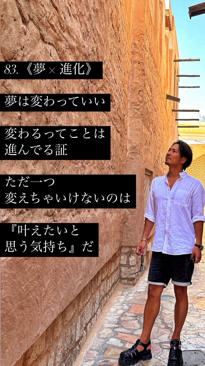 t__d__g's tweet photo. 83.《夢×進化》
#人生の100の格言チャレンジ https://t.co/naXSg4TzqF