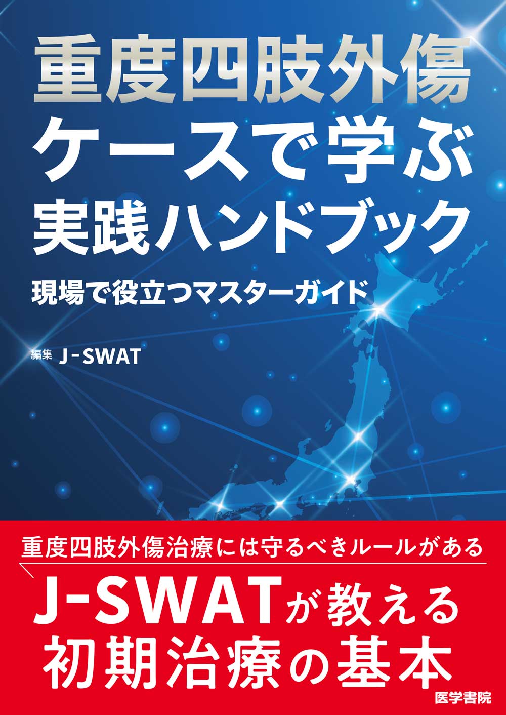 医学書院 販売・PR部 on X: 
