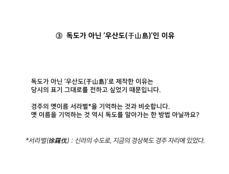 뮷즈 뭐야 독도 뱃지 있어 심지어 이쁨 ....  아니 이런거 있음 말을 해줬어야지요. 웨홍보않훼!