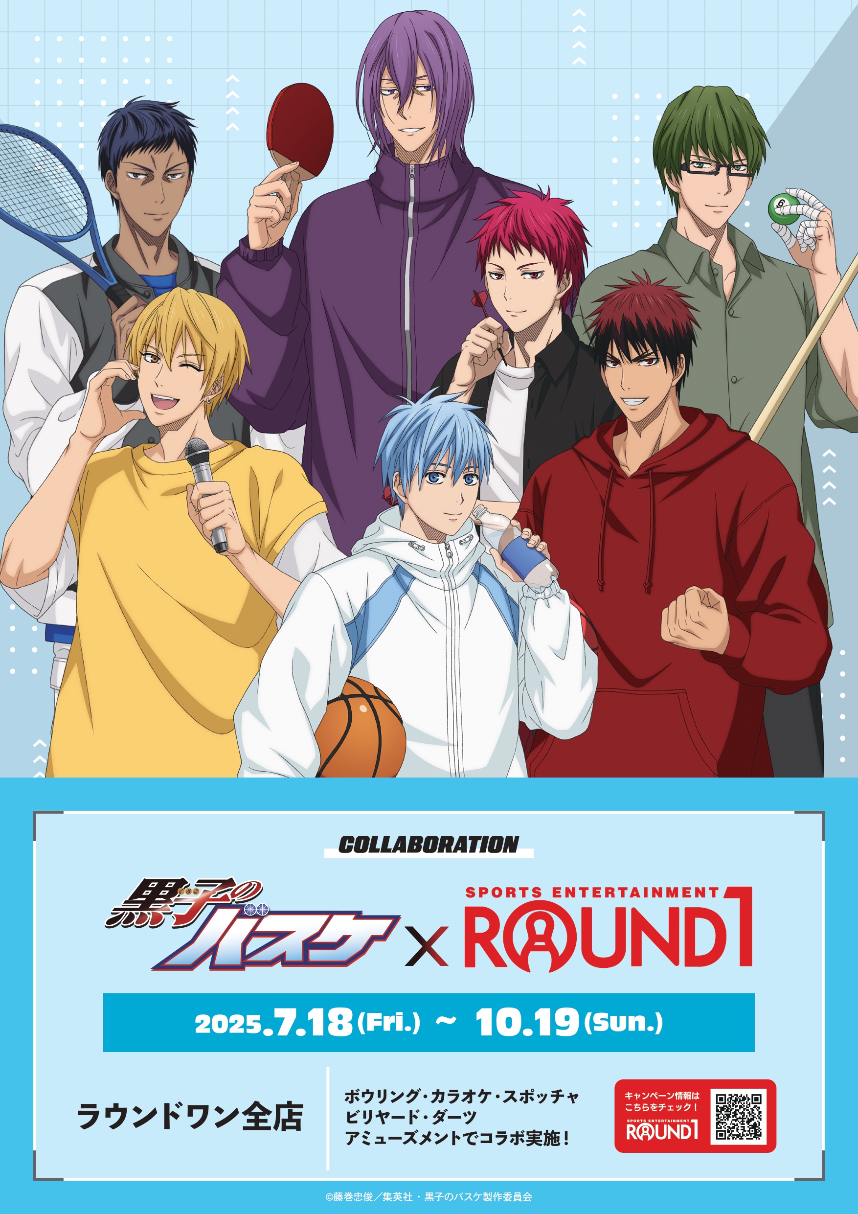 黒子のバスケ 黒子のバスケ 最新情報