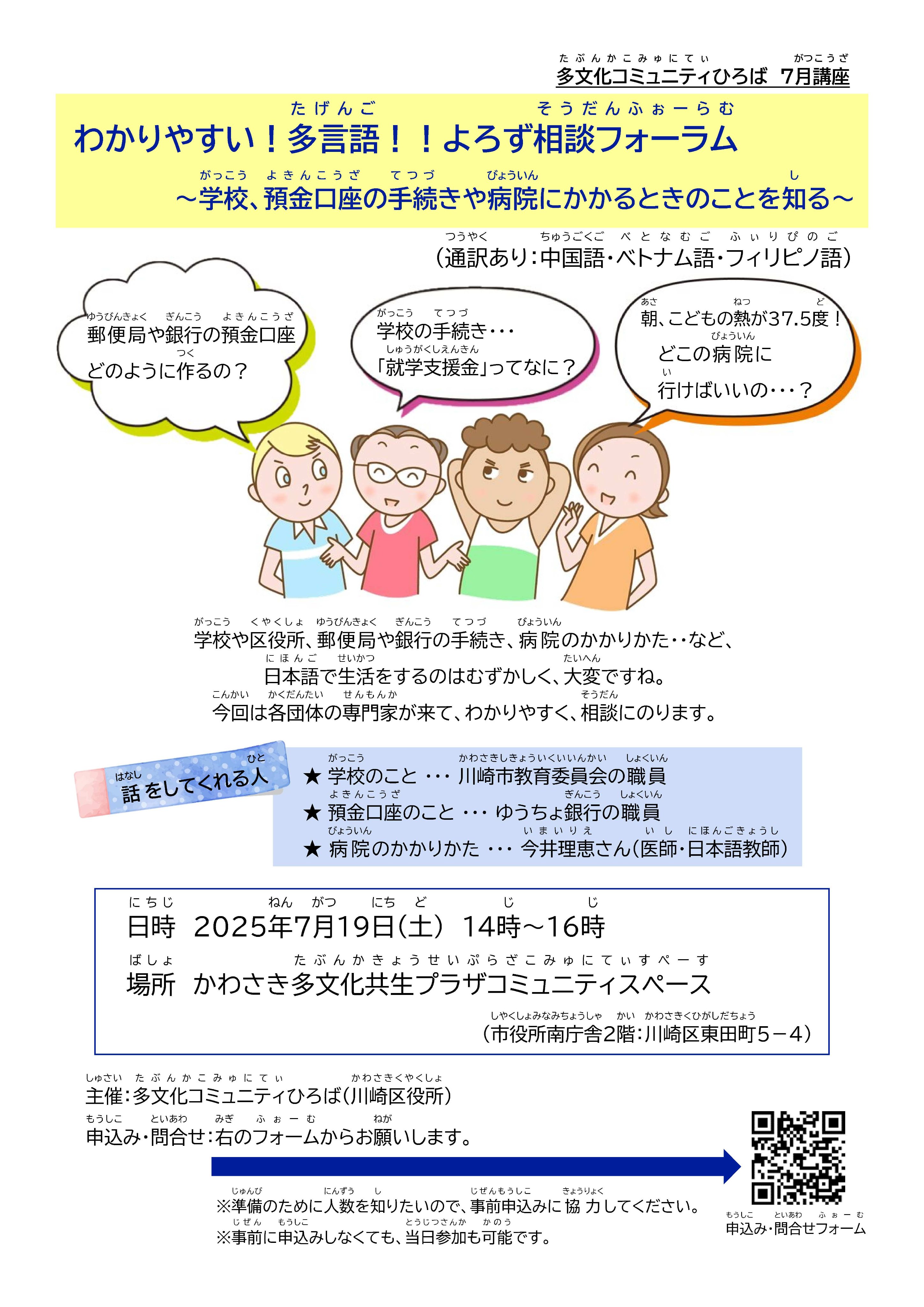 川崎市多文化共生推進課 (@kawasaki_tabunk) / X