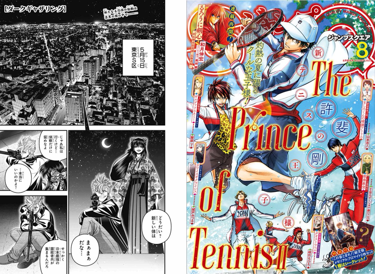 2koin1echd's tweet image. 本日発売のジャンプSQ 8月号に『#ダークギャザリング　71話：太歳星君拉致監禁・殺傷事件　実行犯「少女A」』を掲載していただいております。
今月はとうとう新章突入です　
また来月は単行本18巻発売＆SQ表紙＆巻頭カラーです。よろしくお願いいたします…！