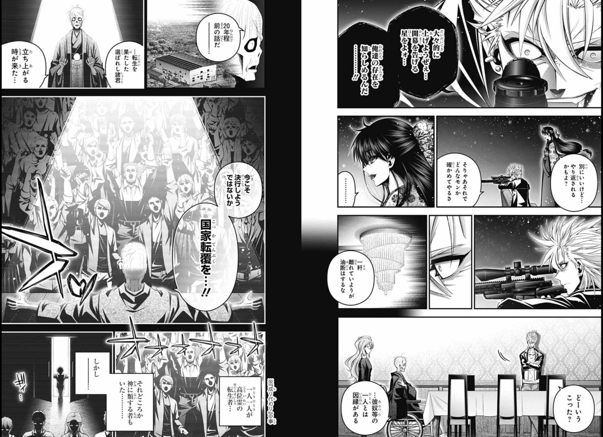 2koin1echd's tweet image. 本日発売のジャンプSQ 8月号に『#ダークギャザリング　71話：太歳星君拉致監禁・殺傷事件　実行犯「少女A」』を掲載していただいております。
今月はとうとう新章突入です　
また来月は単行本18巻発売＆SQ表紙＆巻頭カラーです。よろしくお願いいたします…！