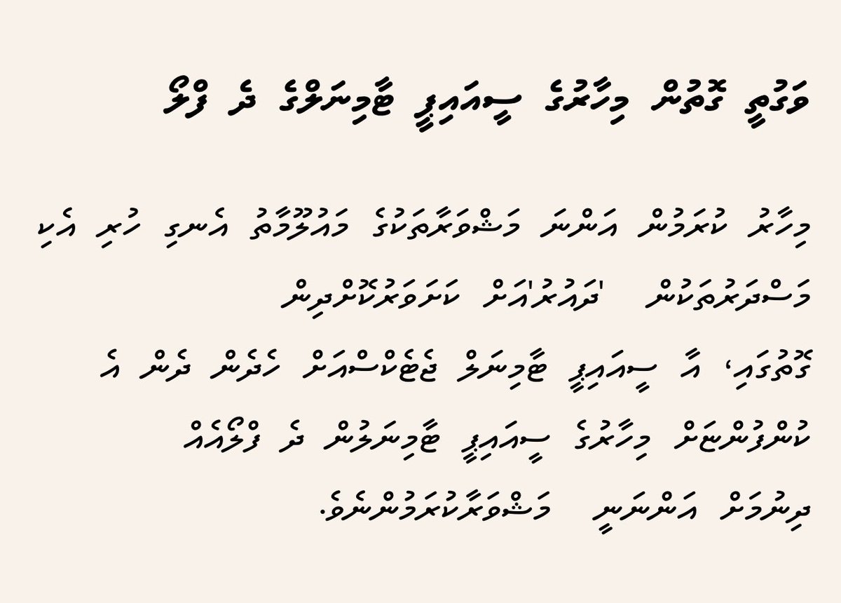 ދޭސީ (@nfyal) on Twitter photo Mee aslu e proposal ge beynun. Faidhaa vamun anna thaneh ehves invest eh nukoh thabakah laafa dheynee fudhey varakah corrupt veema <a href="/MMuizzu/">Dr Mohamed Muizzu</a> Mee aslu e proposal ge beynun. Faidhaa vamun anna thaneh ehves invest eh nukoh thabakah laafa dheynee fudhey varakah corrupt veema <a href="/MMuizzu/">Dr Mohamed Muizzu</a>
