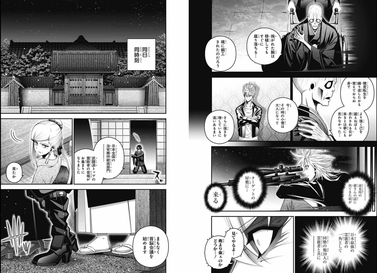 2koin1echd's tweet image. 本日発売のジャンプSQ 8月号に『#ダークギャザリング　71話：太歳星君拉致監禁・殺傷事件　実行犯「少女A」』を掲載していただいております。
今月はとうとう新章突入です　
また来月は単行本18巻発売＆SQ表紙＆巻頭カラーです。よろしくお願いいたします…！