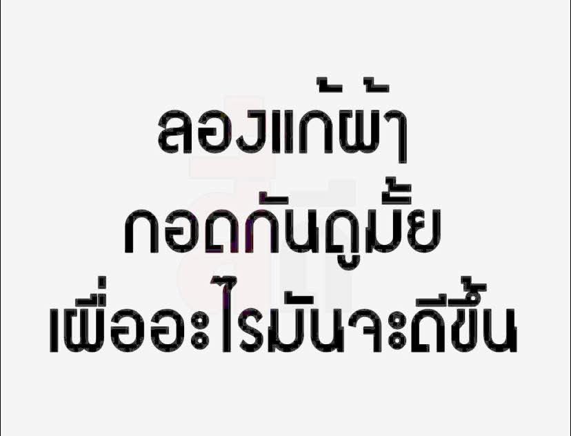 ดีเลยฝนตกด้วย
#ตัดใหม่ชุมพร