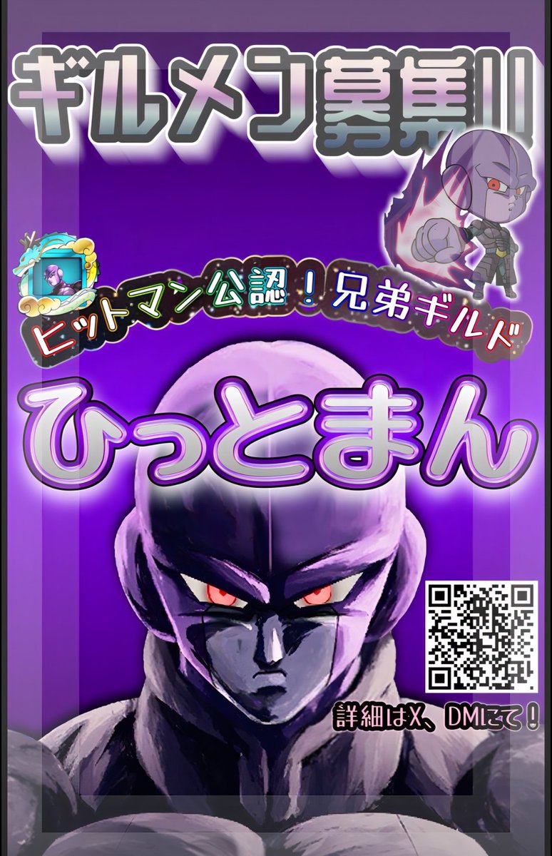 DB_matusakaushi's tweet photo. 称号戦前最後のギルメン募集です
条件 称号戦1000万↑行ける方、敢闘称号狙いになります。称号戦だけの加入も可です。通常250万↑、今シーズン中に加入出来る事が条件です。今回は初心者はお断りで。称号戦後であれば可です
加入希望相談等はDMから受け付けます。オプチャ有り
#レジェンズ
#ギルド募集 https://t.co/AbUGzBqmtM