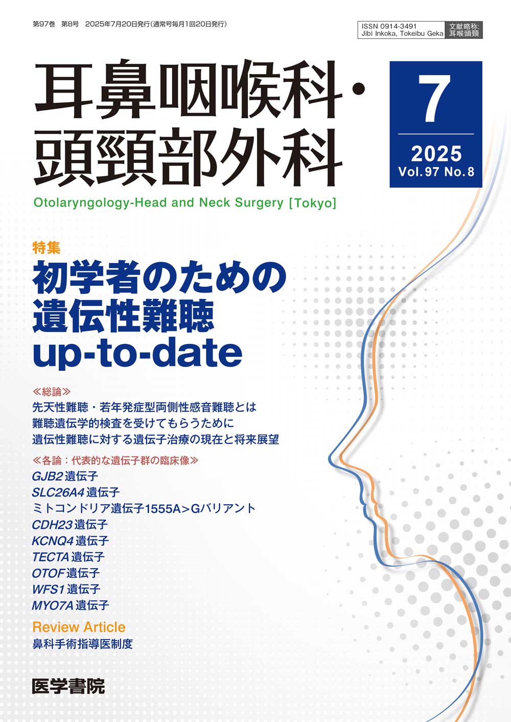 医学書院 販売・PR部 on X: 