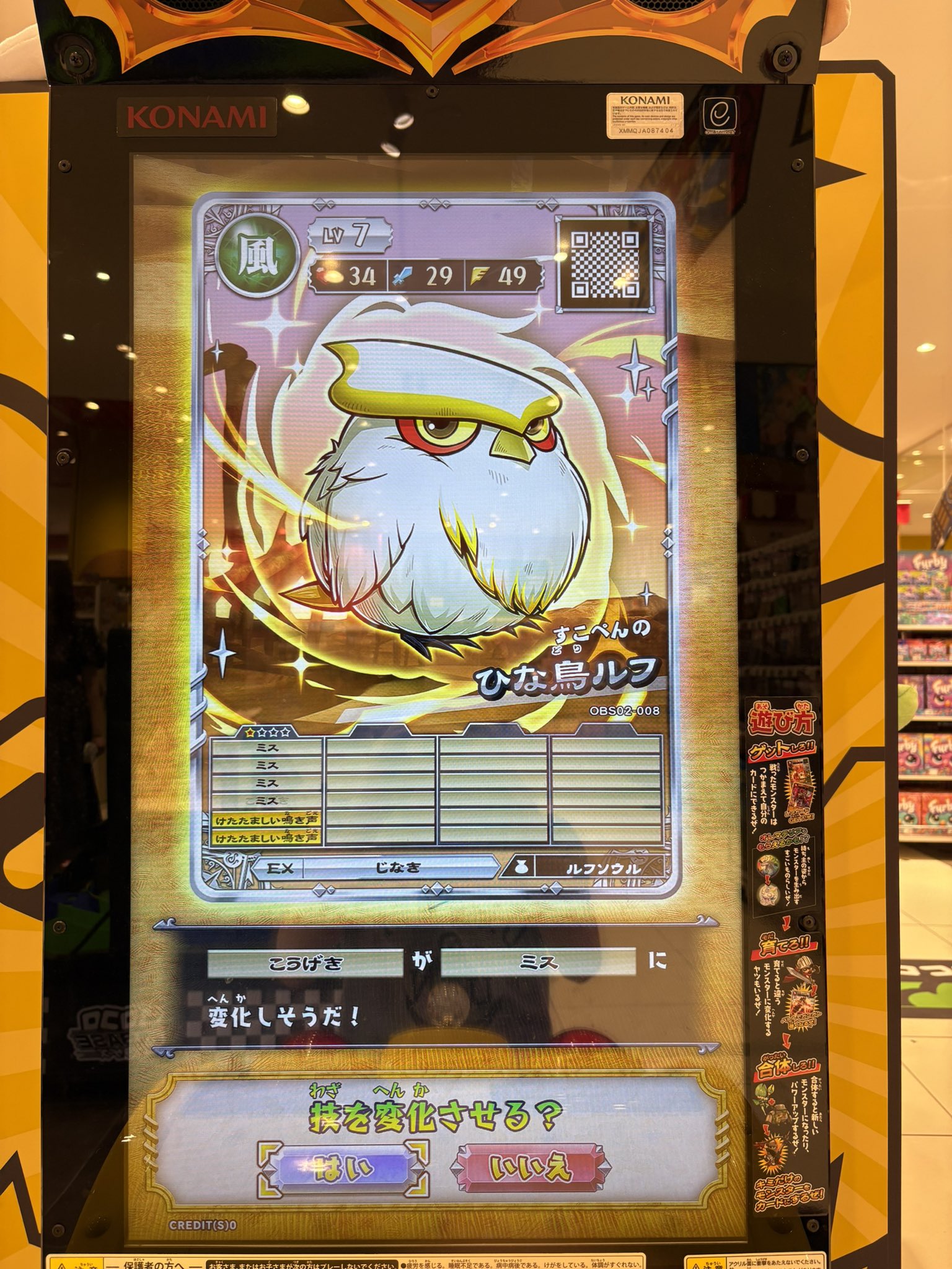 オレカバトル こうすけ 外伝 | モンスター図鑑 | モンスター烈伝 オレカバトル