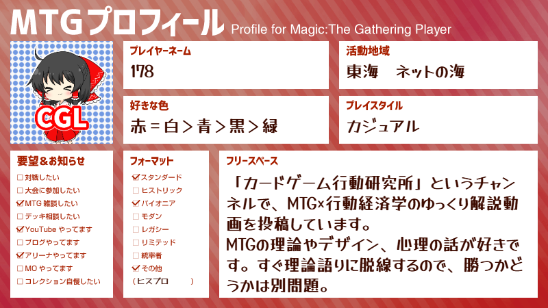 カードゲーム行動研究所 所長 178(イナバ) tweet media
