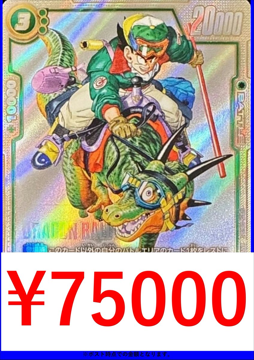 い状態Sフュージョンワールド　マンガブースター　FB05-119 孫悟空パラレル パラレル】FB05-119 孫悟空 SCR | FB05 | フュージョンワールド