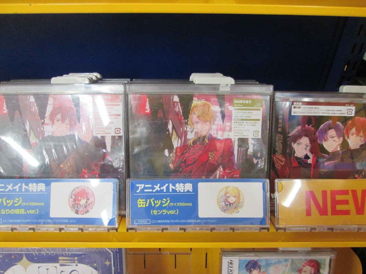 Amazon.co.jp: Fourpe(CV.浦島坂田船) CD アニメイト特典缶