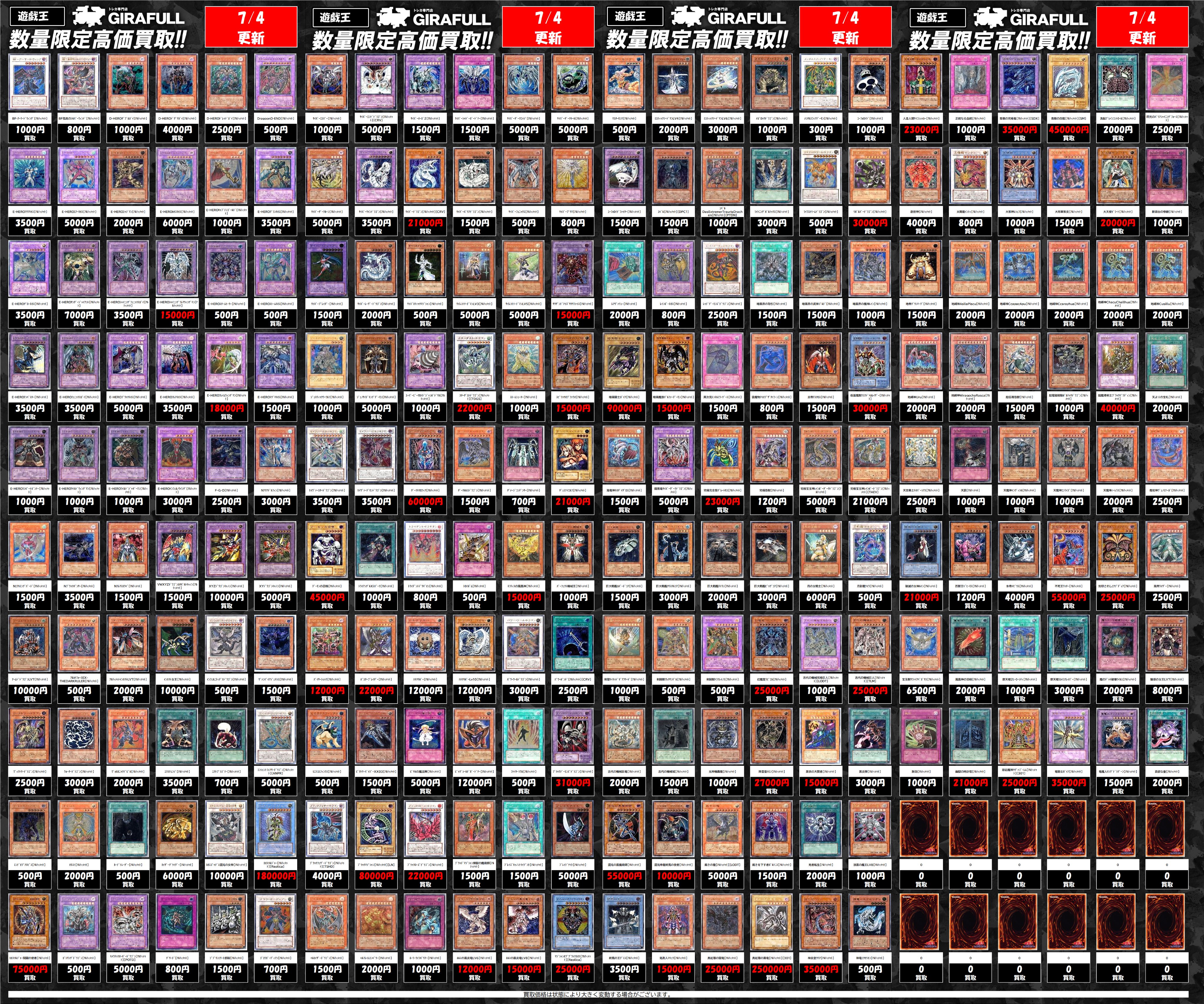 大人気新品 GIRAFULLオタロード店 on  X: 遊戯王OCG デュエルモンスターズ
